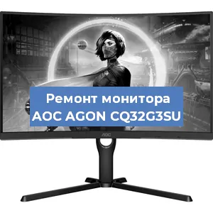 Замена конденсаторов на мониторе AOC AGON CQ32G3SU в Челябинске